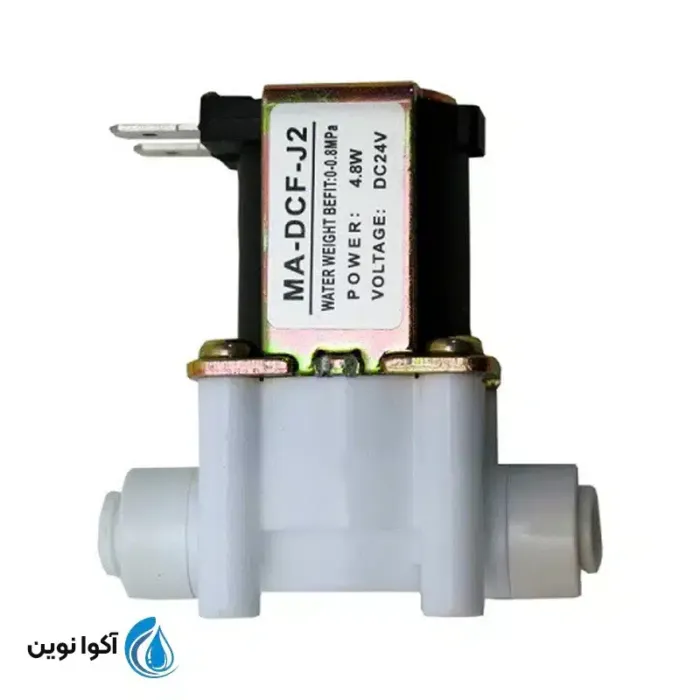 شیر برقی دستگاه تصفیه آب