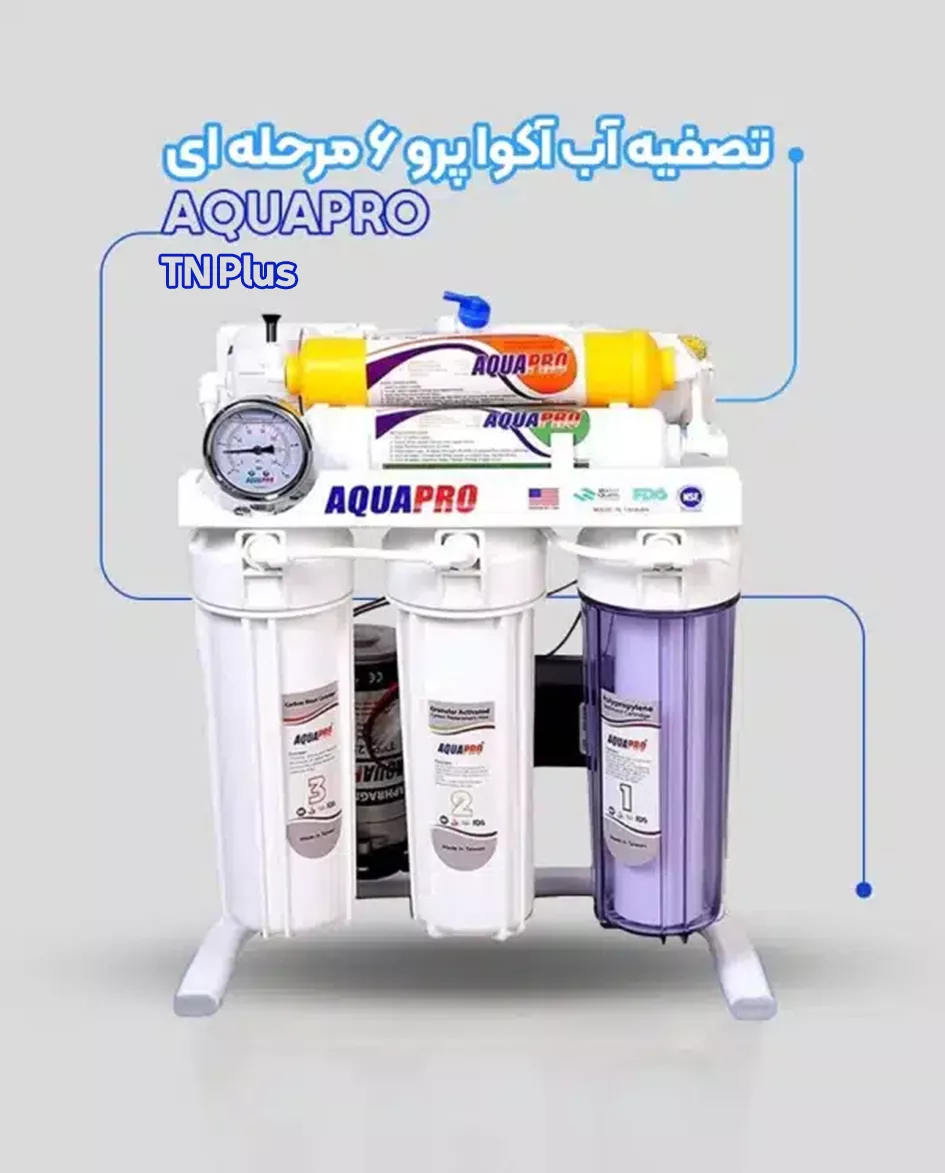 آکوا پرو 6 مرحله tn plus