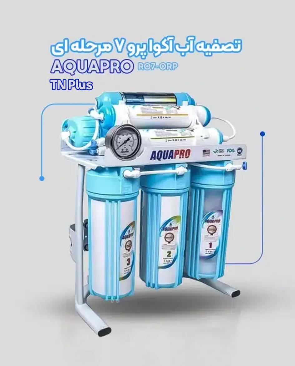 آکوا پرو 7 مرحله tn plus